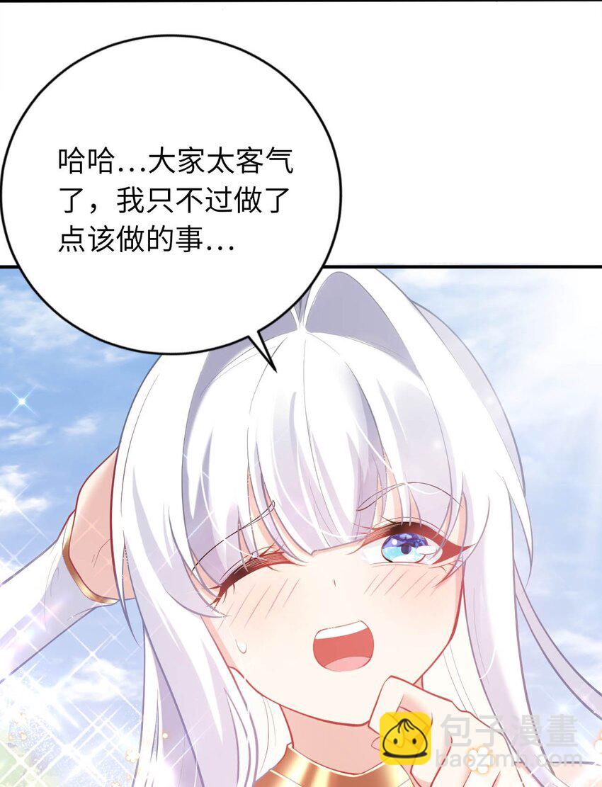 《被迫成为开挂的无敌圣女》38 王国的权利 第22页