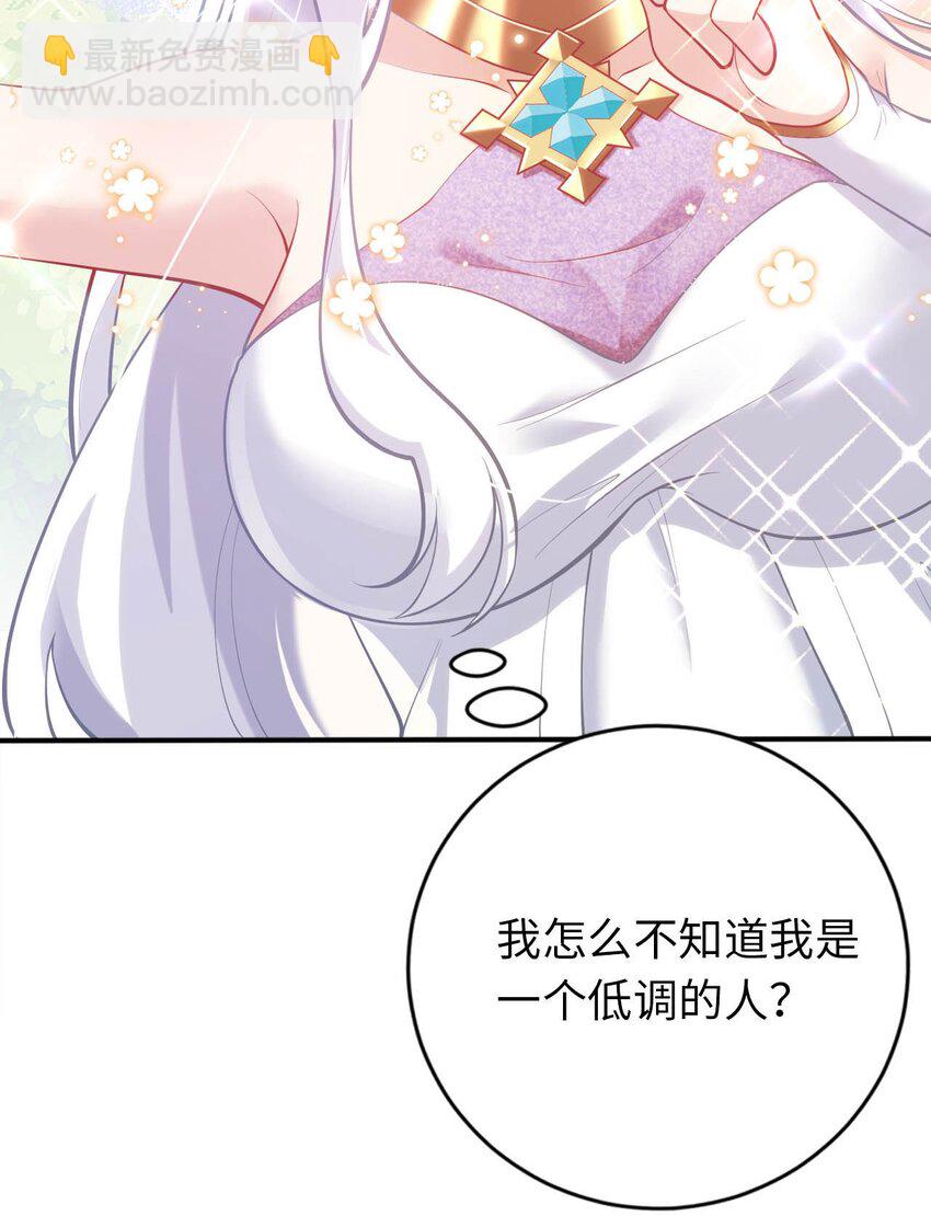 《被迫成为开挂的无敌圣女》38 王国的权利 第23页