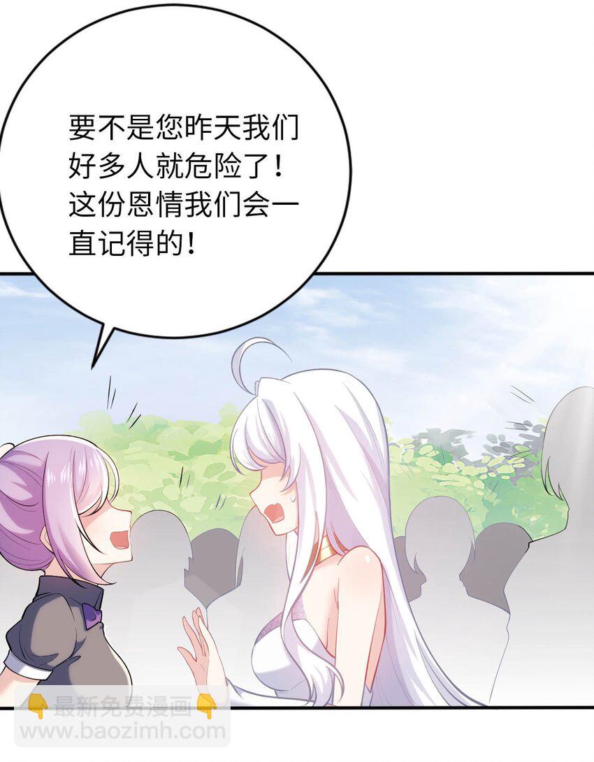 《被迫成为开挂的无敌圣女》38 王国的权利 第24页
