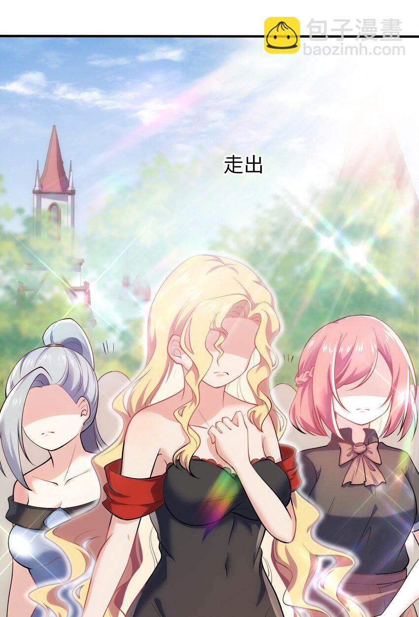 《被迫成为开挂的无敌圣女》38 王国的权利 第27页