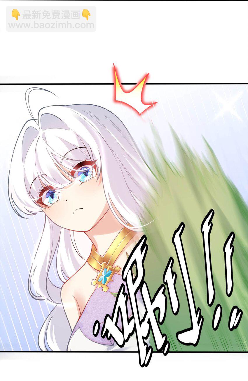 《被迫成为开挂的无敌圣女》38 王国的权利 第38页