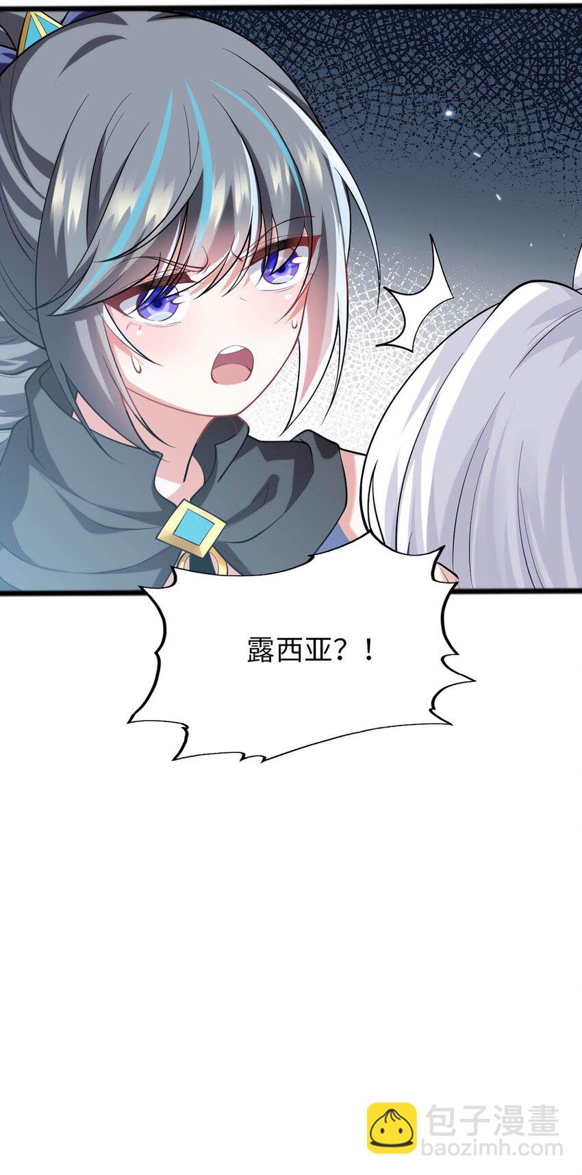 《被迫成为开挂的无敌圣女》38 王国的权利 第41页