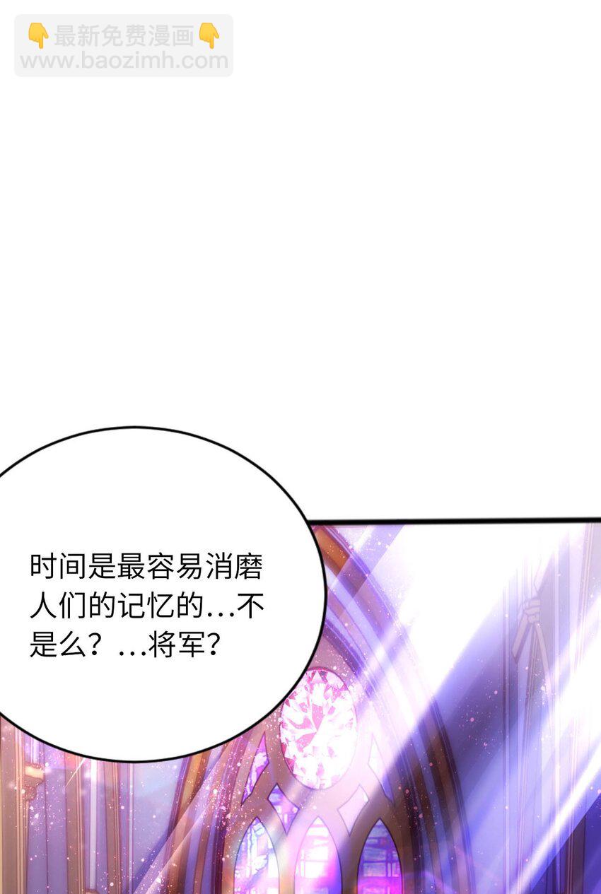 《被迫成为开挂的无敌圣女》38 王国的权利 第42页