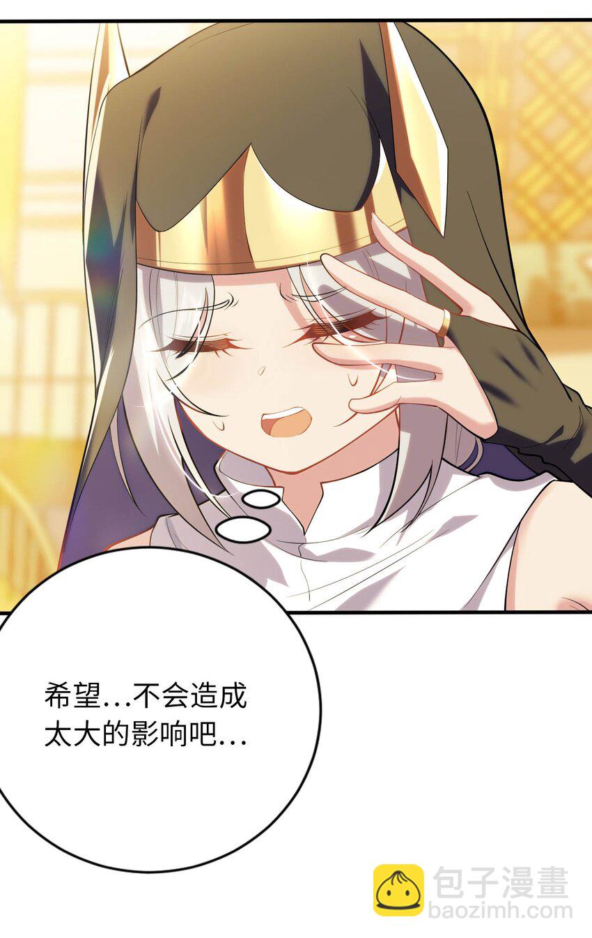 《被迫成为开挂的无敌圣女》38 王国的权利 第5页
