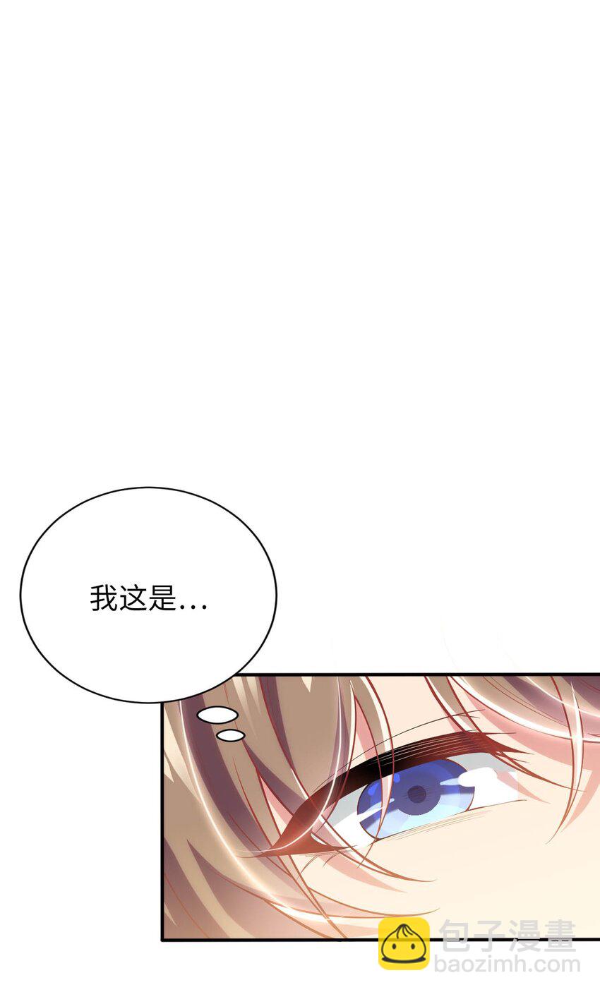 《被迫成为开挂的无敌圣女》38 王国的权利 第6页