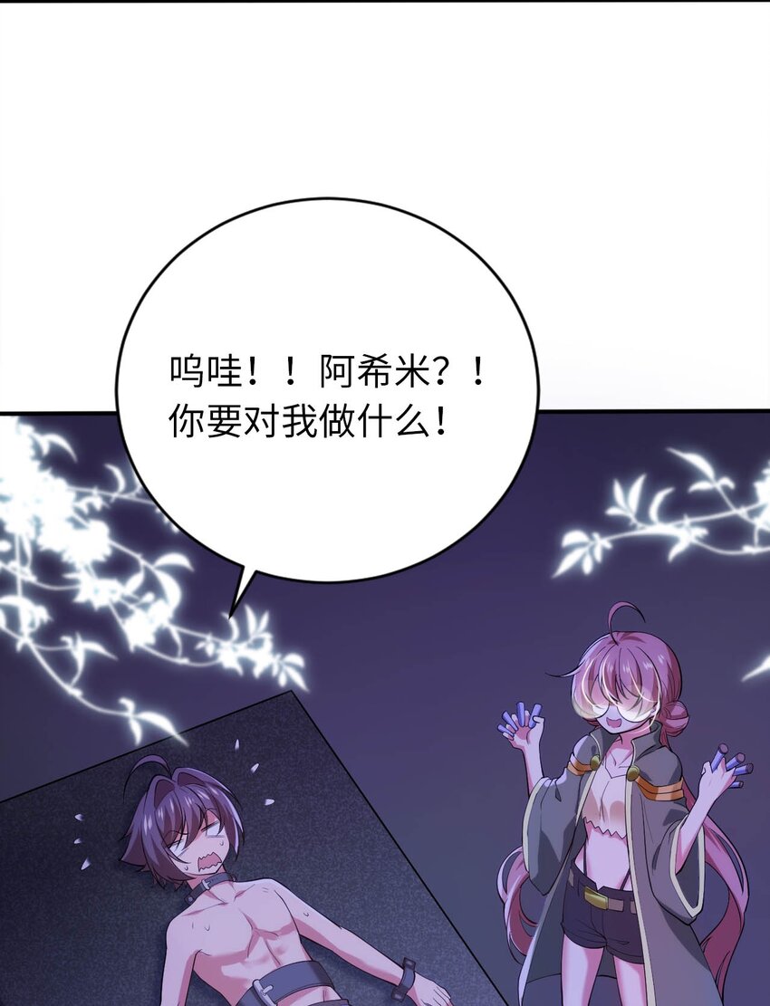《被迫成为开挂的无敌圣女》38 王国的权利 第8页