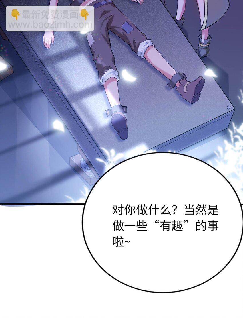 《被迫成为开挂的无敌圣女》38 王国的权利 第9页