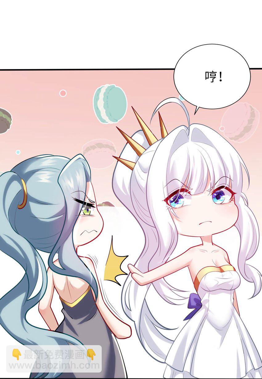 《被迫成为开挂的无敌圣女》36 茶话会上的挑衅 第17页