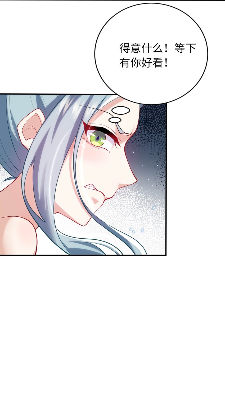 《被迫成为开挂的无敌圣女》36 茶话会上的挑衅 第18页