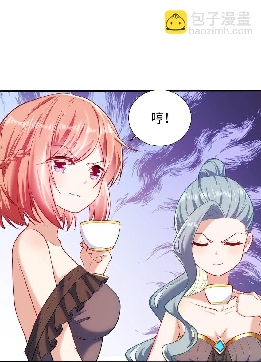 《被迫成为开挂的无敌圣女》36 茶话会上的挑衅 第21页