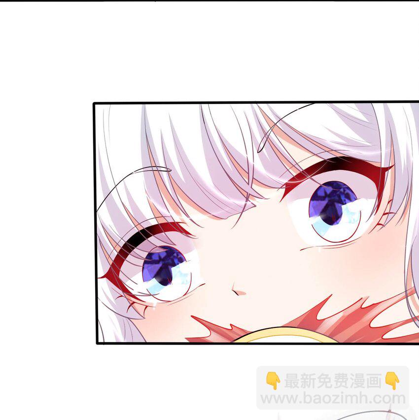 《被迫成为开挂的无敌圣女》36 茶话会上的挑衅 第23页