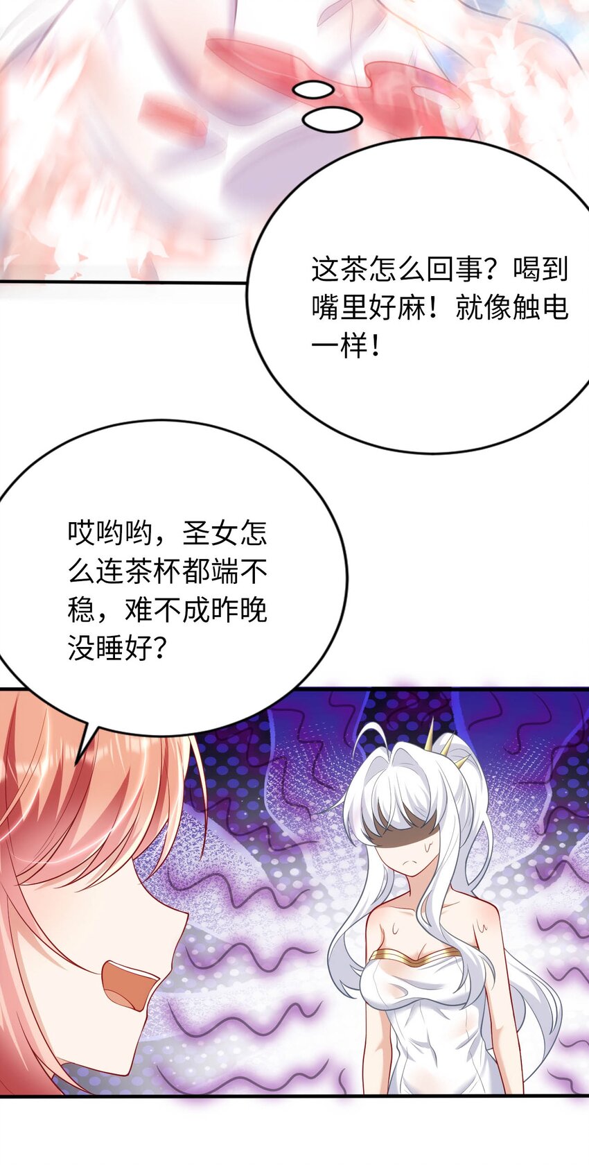 《被迫成为开挂的无敌圣女》36 茶话会上的挑衅 第25页