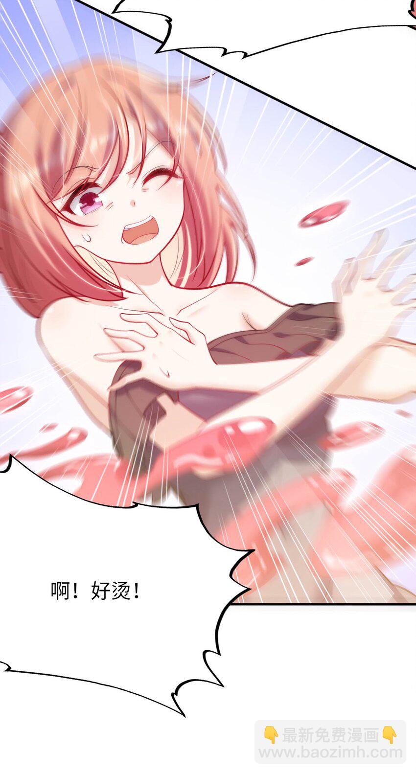 《被迫成为开挂的无敌圣女》36 茶话会上的挑衅 第28页