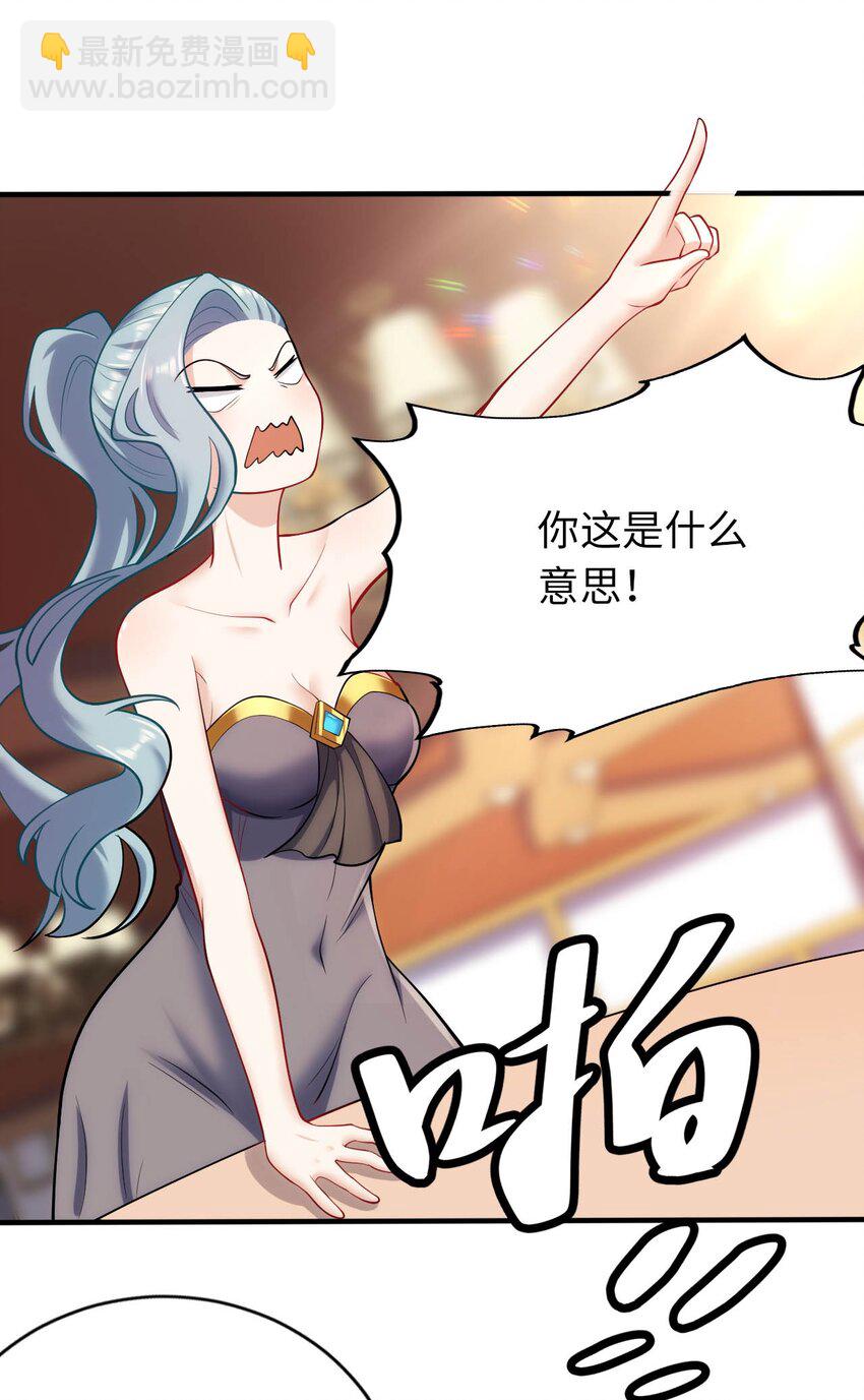 《被迫成为开挂的无敌圣女》36 茶话会上的挑衅 第29页