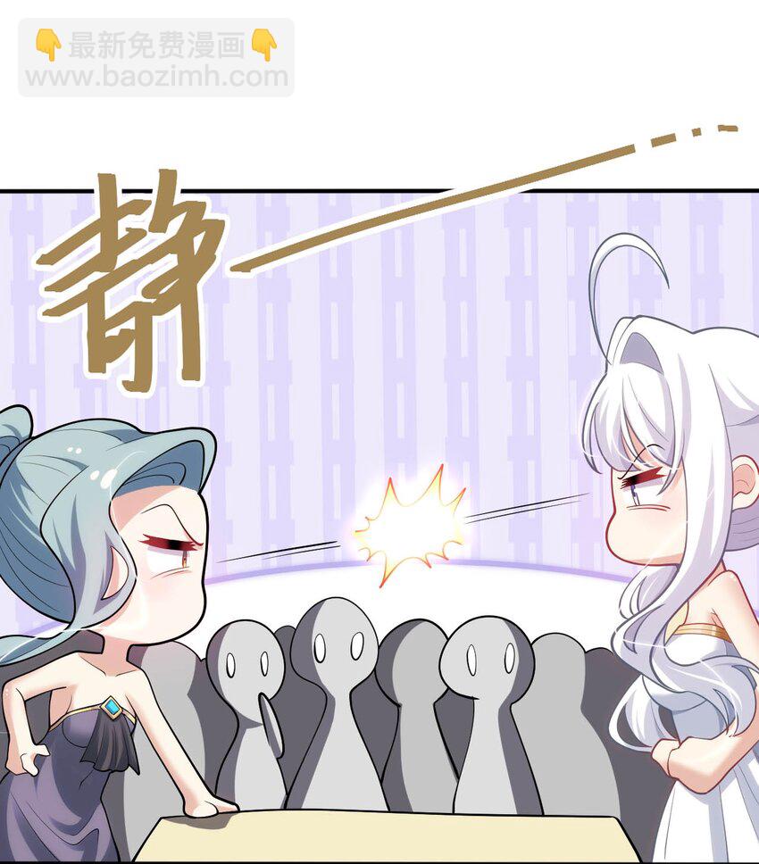 《被迫成为开挂的无敌圣女》36 茶话会上的挑衅 第31页