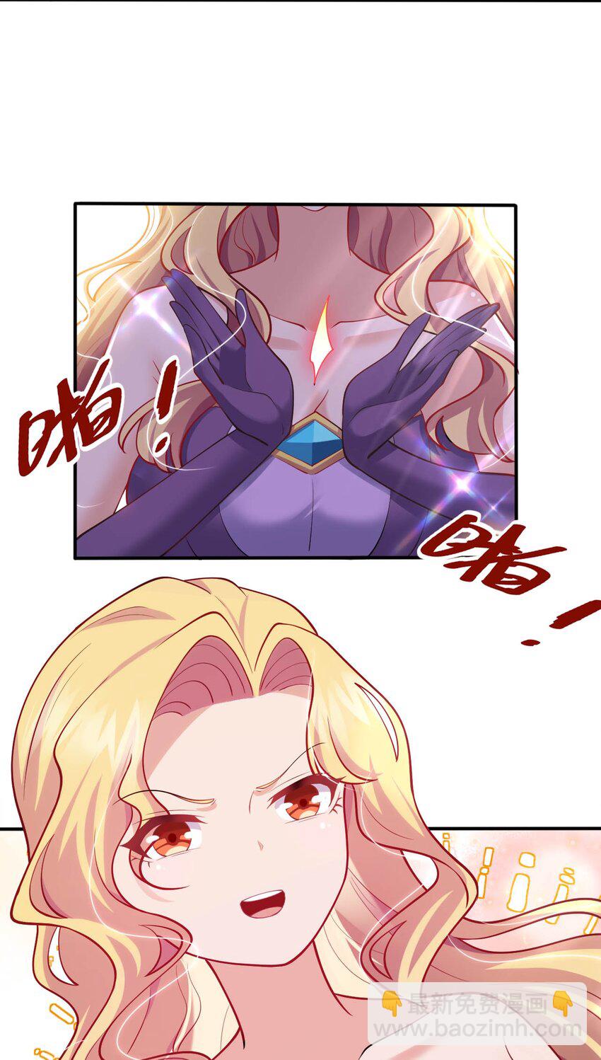 《被迫成为开挂的无敌圣女》36 茶话会上的挑衅 第32页