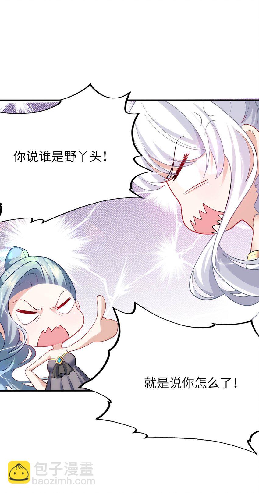 《被迫成为开挂的无敌圣女》36 茶话会上的挑衅 第36页