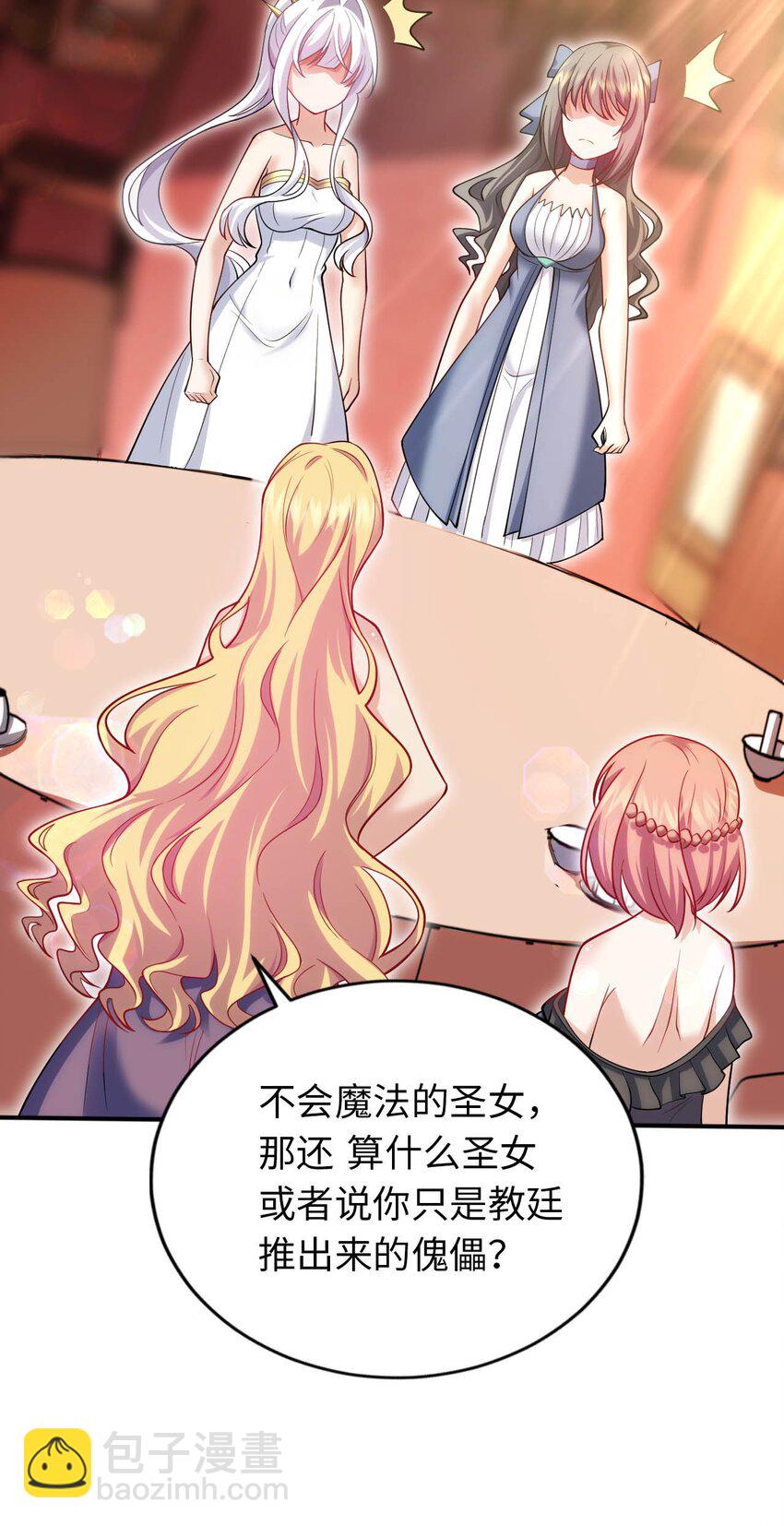 《被迫成为开挂的无敌圣女》36 茶话会上的挑衅 第40页
