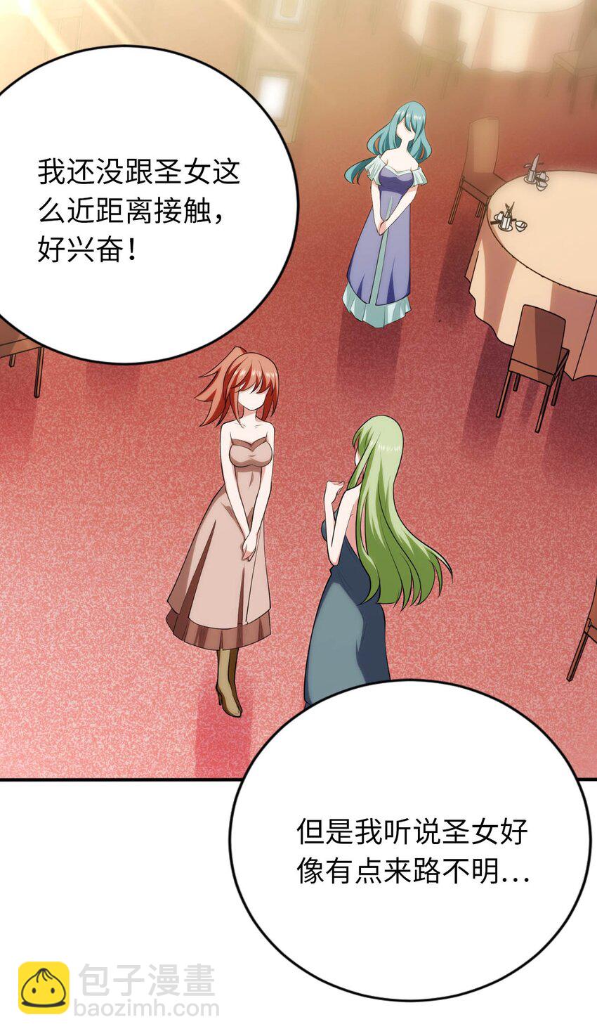 《被迫成为开挂的无敌圣女》36 茶话会上的挑衅 第4页