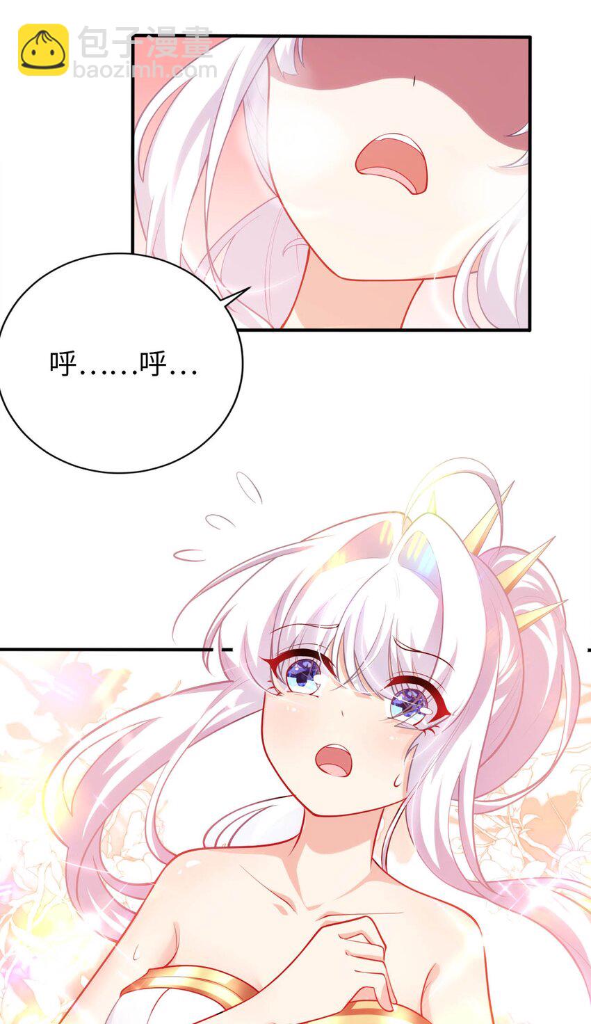 《被迫成为开挂的无敌圣女》36 茶话会上的挑衅 第5页