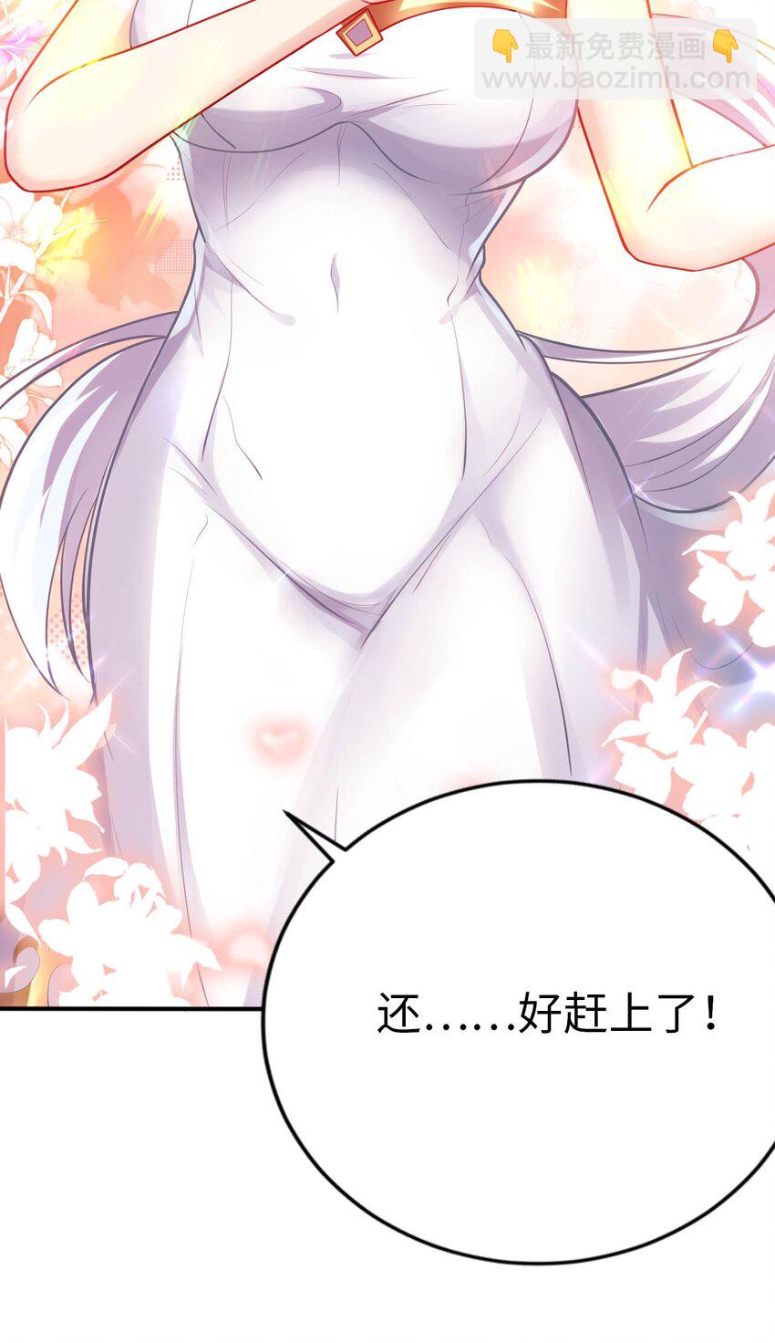《被迫成为开挂的无敌圣女》36 茶话会上的挑衅 第6页