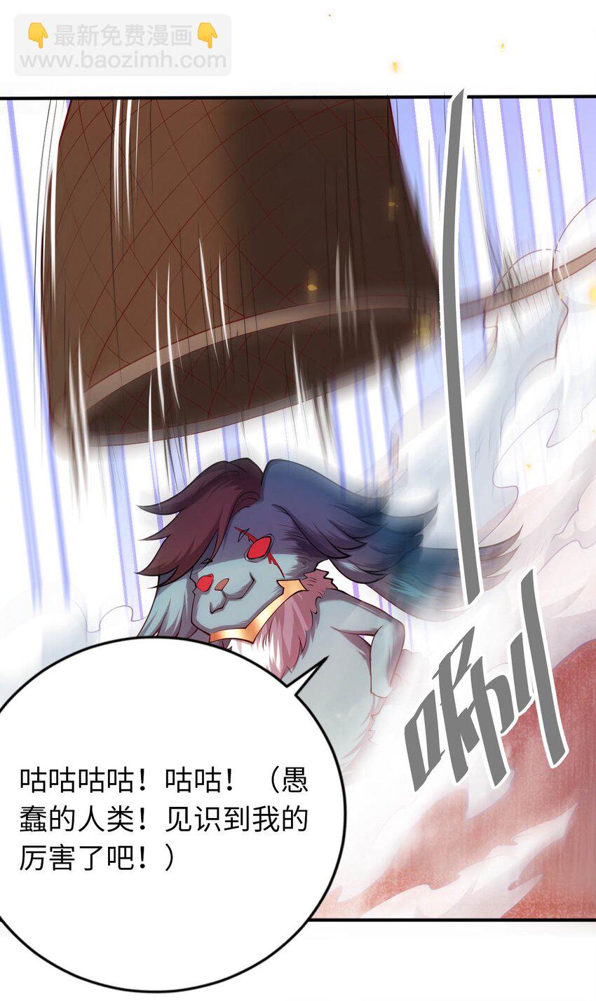 《被迫成为开挂的无敌圣女》37 圣女之天使之泪 第10页