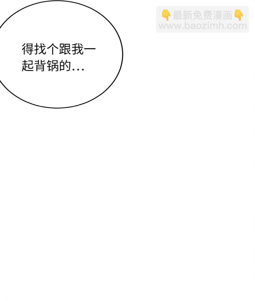 《被迫成为开挂的无敌圣女》37 圣女之天使之泪 第13页