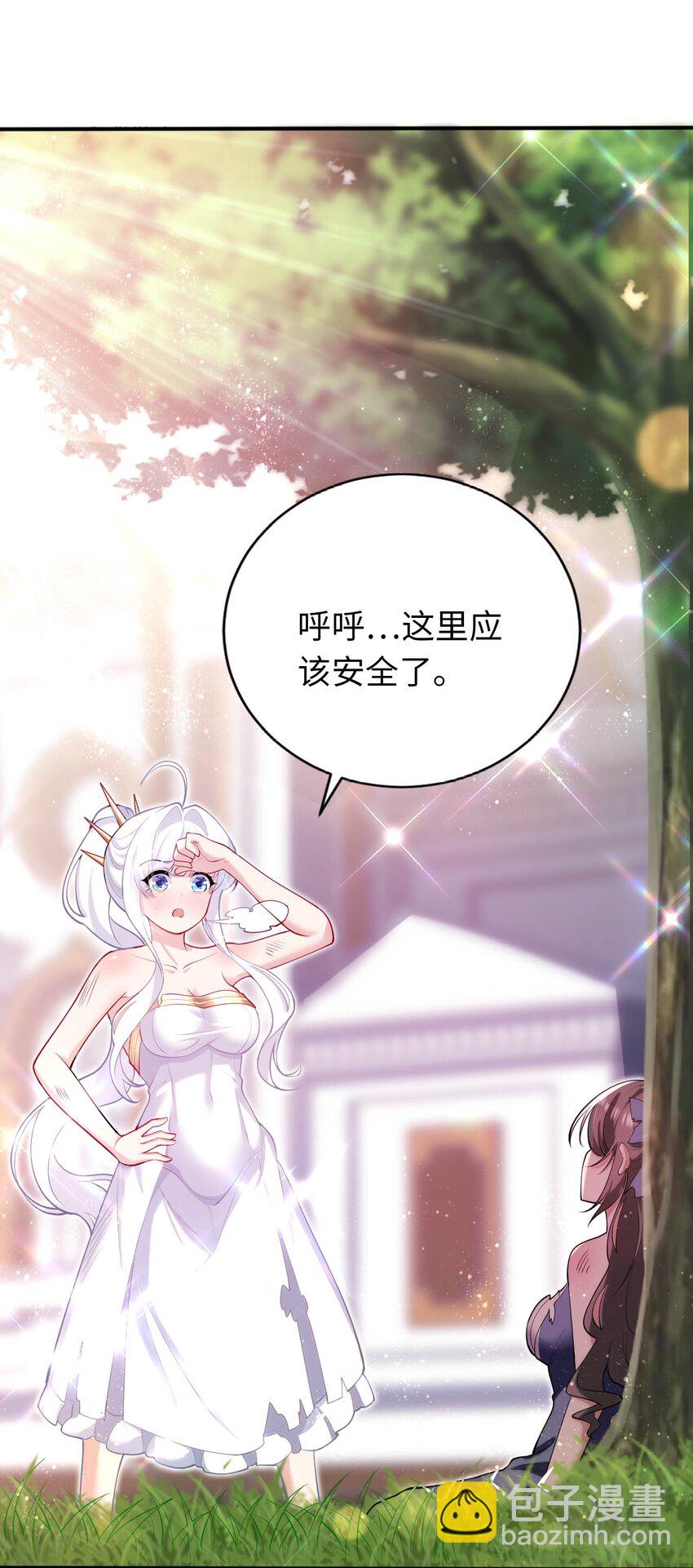 《被迫成为开挂的无敌圣女》37 圣女之天使之泪 第14页