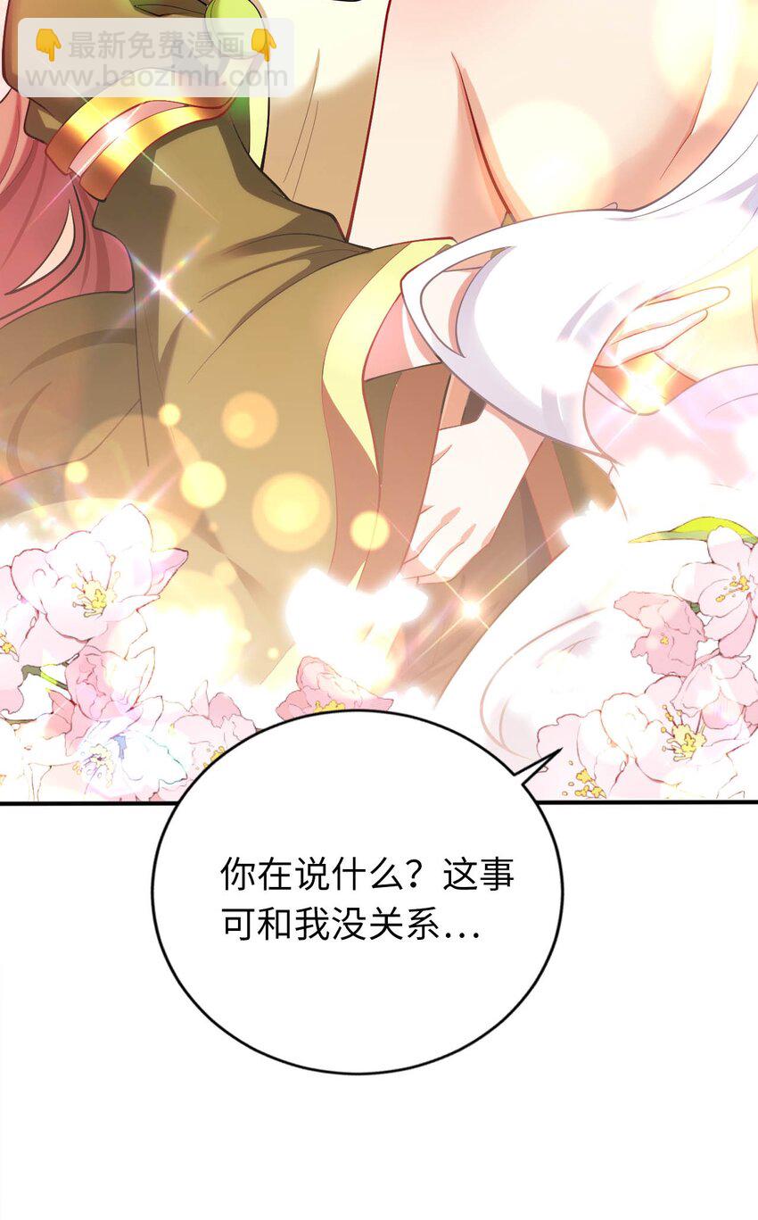 《被迫成为开挂的无敌圣女》37 圣女之天使之泪 第18页