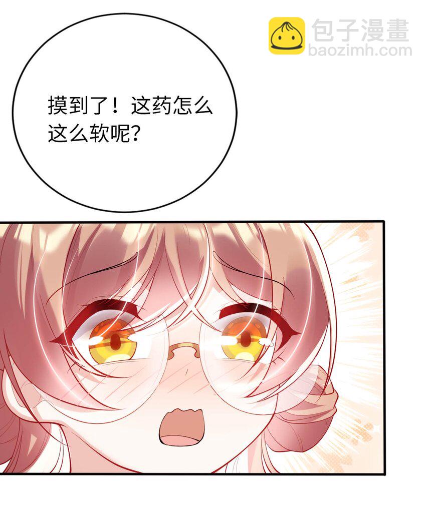 《被迫成为开挂的无敌圣女》37 圣女之天使之泪 第29页