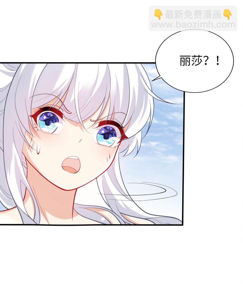 《被迫成为开挂的无敌圣女》37 圣女之天使之泪 第35页