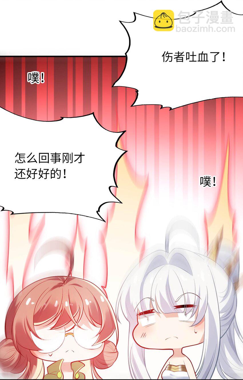 《被迫成为开挂的无敌圣女》37 圣女之天使之泪 第42页