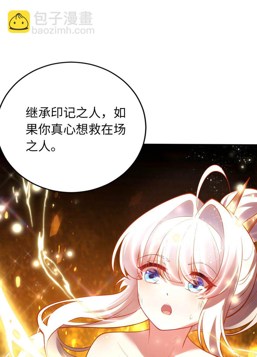 《被迫成为开挂的无敌圣女》37 圣女之天使之泪 第46页