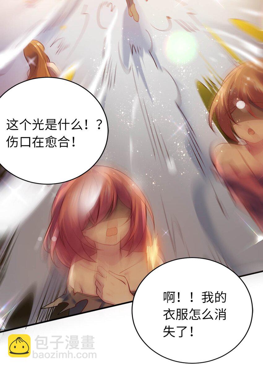 《被迫成为开挂的无敌圣女》37 圣女之天使之泪 第50页