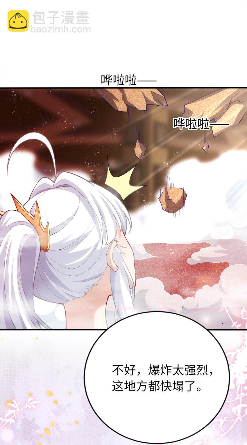 《被迫成为开挂的无敌圣女》37 圣女之天使之泪 第6页
