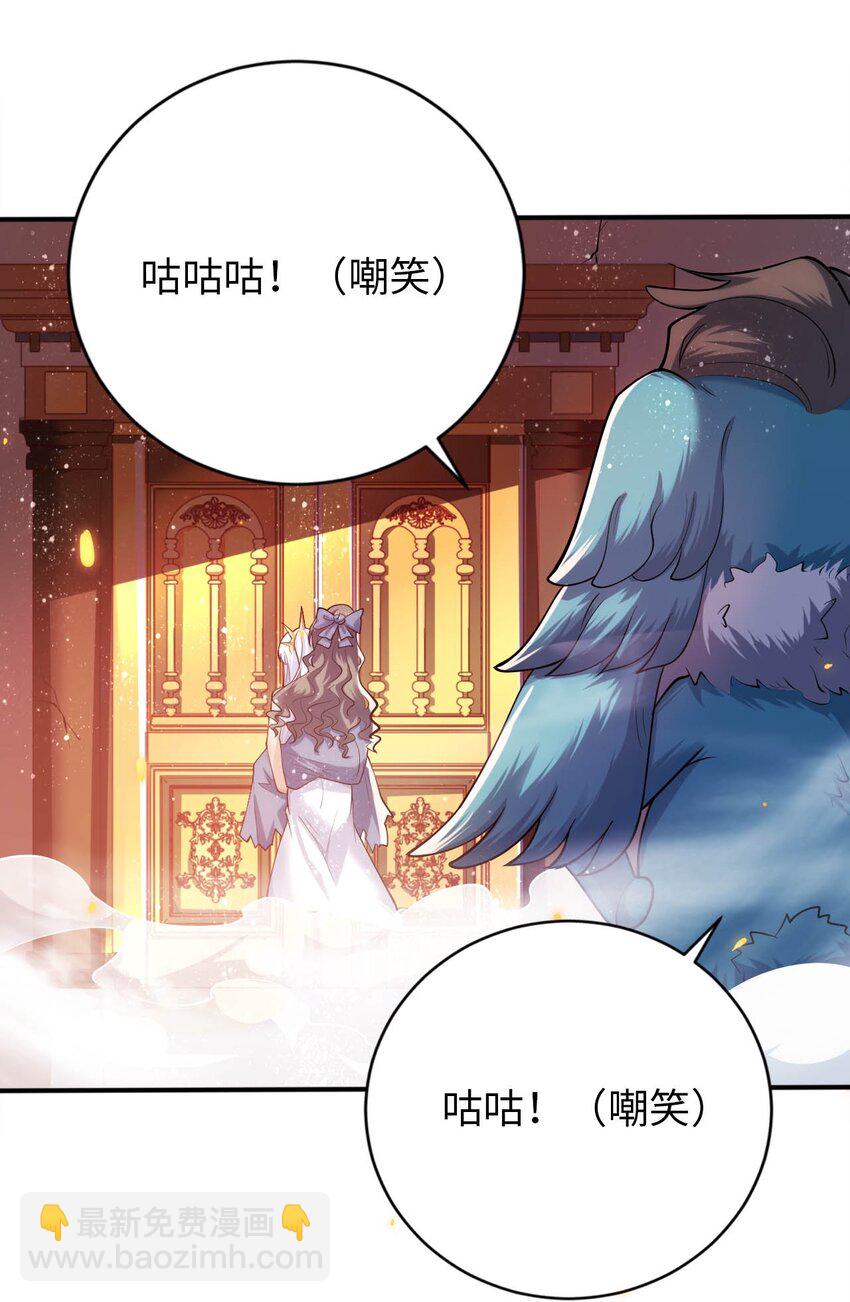 《被迫成为开挂的无敌圣女》37 圣女之天使之泪 第9页
