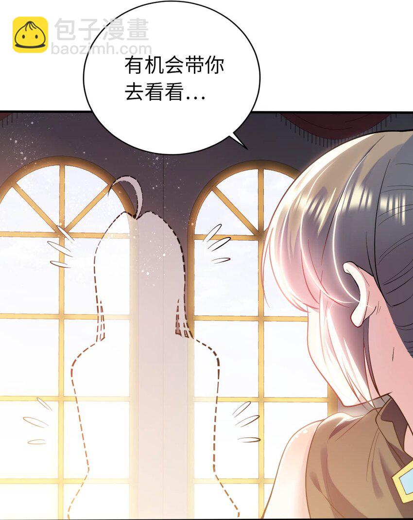 《被迫成为开挂的无敌圣女》39 破灭的圣女梦 第19页