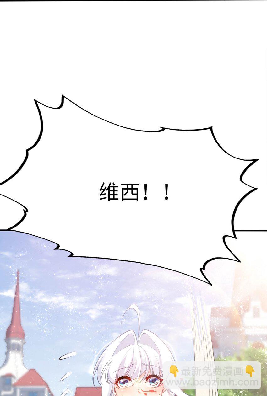 《被迫成为开挂的无敌圣女》39 破灭的圣女梦 第20页