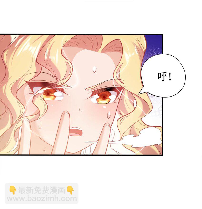 《被迫成为开挂的无敌圣女》39 破灭的圣女梦 第24页