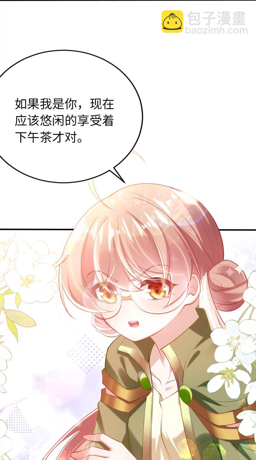 《被迫成为开挂的无敌圣女》39 破灭的圣女梦 第26页