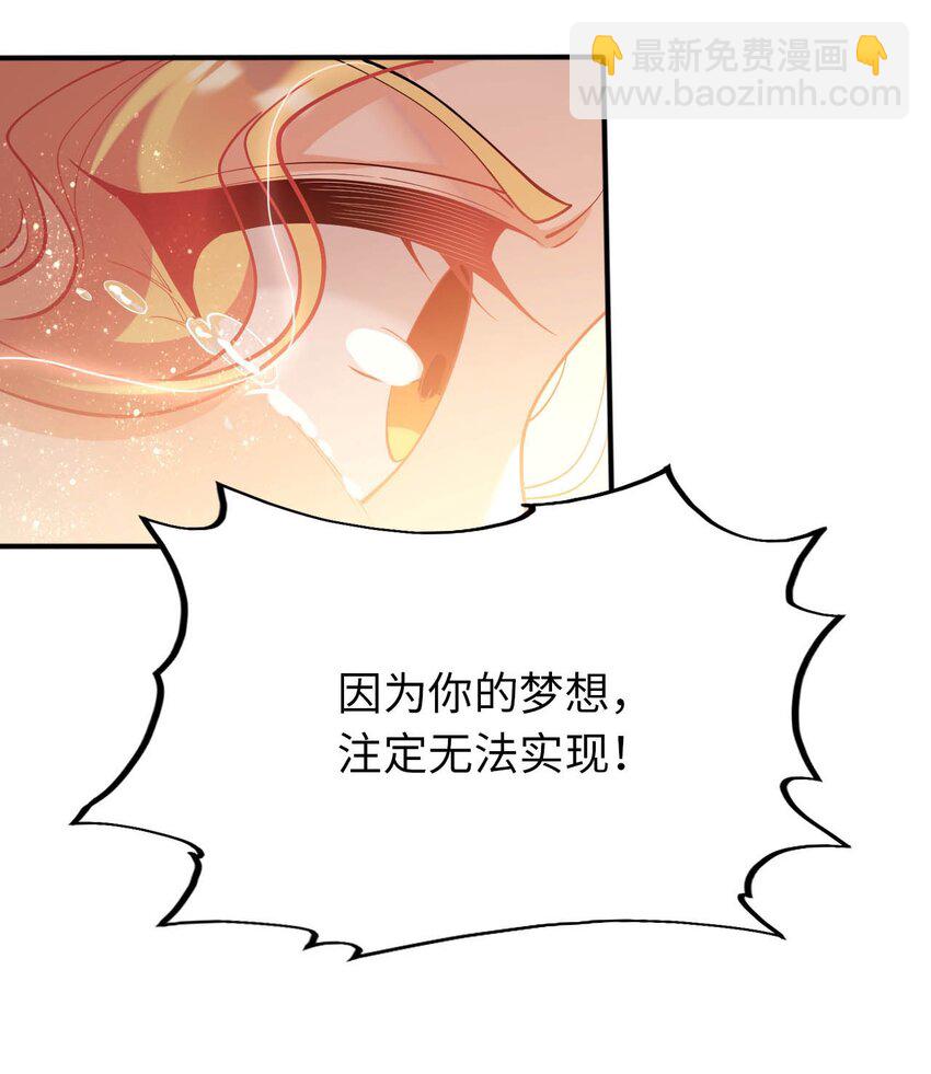 《被迫成为开挂的无敌圣女》39 破灭的圣女梦 第31页