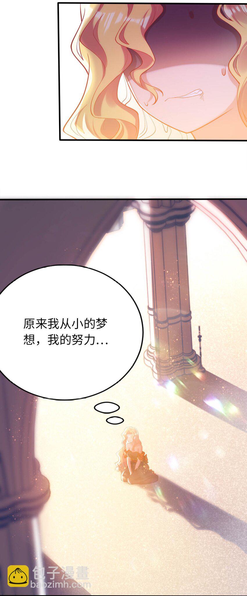 《被迫成为开挂的无敌圣女》39 破灭的圣女梦 第40页