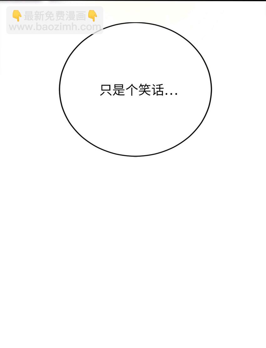 《被迫成为开挂的无敌圣女》39 破灭的圣女梦 第41页