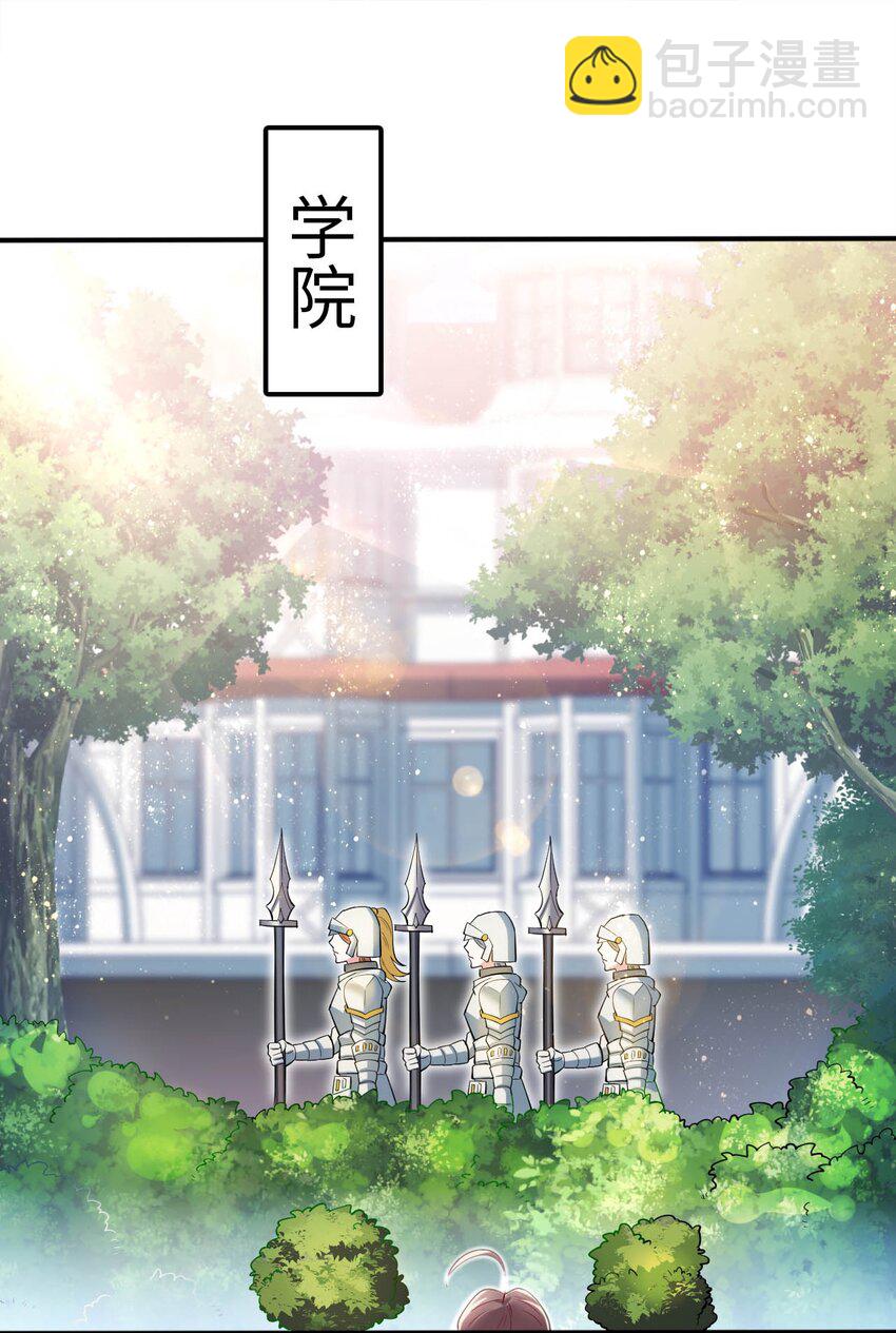 《被迫成为开挂的无敌圣女》39 破灭的圣女梦 第42页