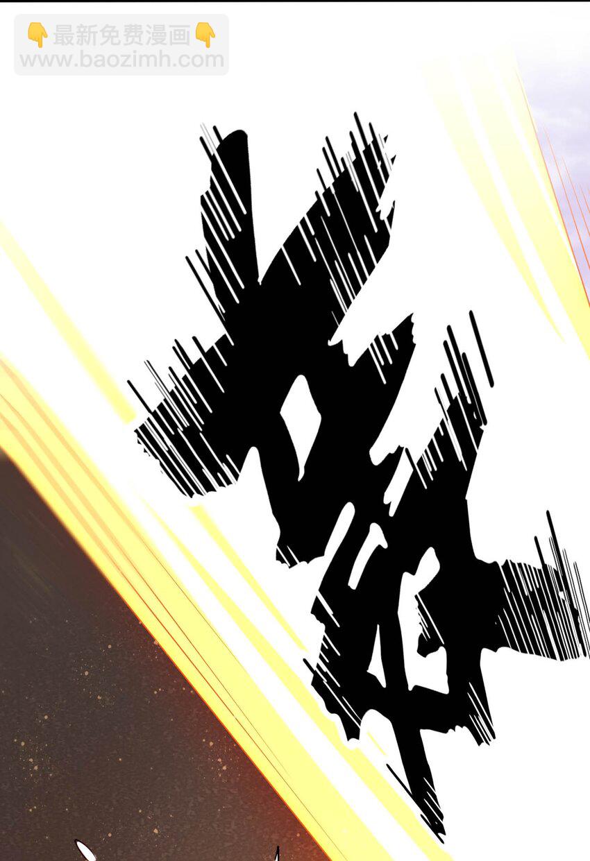 《被迫成为开挂的无敌圣女》39 破灭的圣女梦 第45页