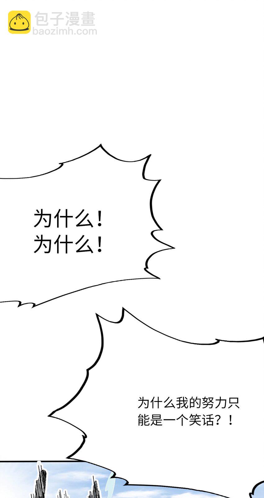 《被迫成为开挂的无敌圣女》39 破灭的圣女梦 第47页