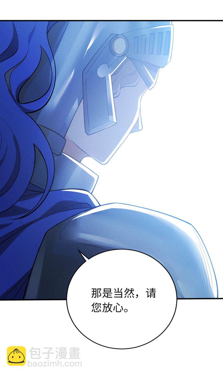 《被迫成为开挂的无敌圣女》39 破灭的圣女梦 第9页