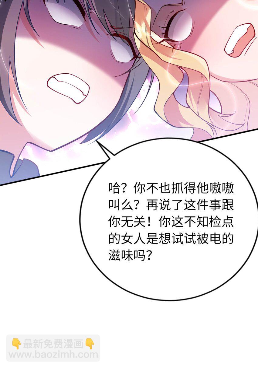 《被迫成为开挂的无敌圣女》42 命不久矣 第10页