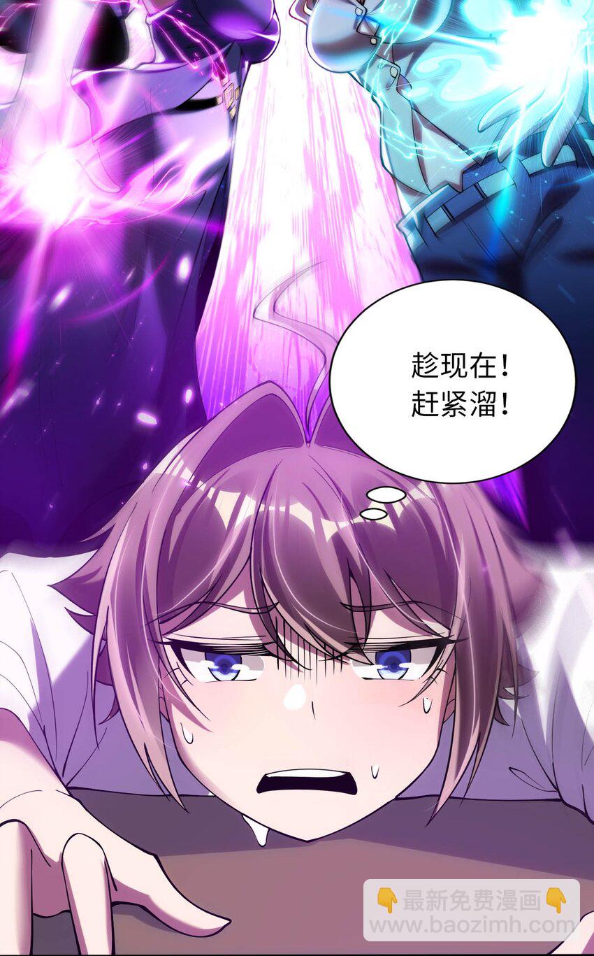 《被迫成为开挂的无敌圣女》42 命不久矣 第12页