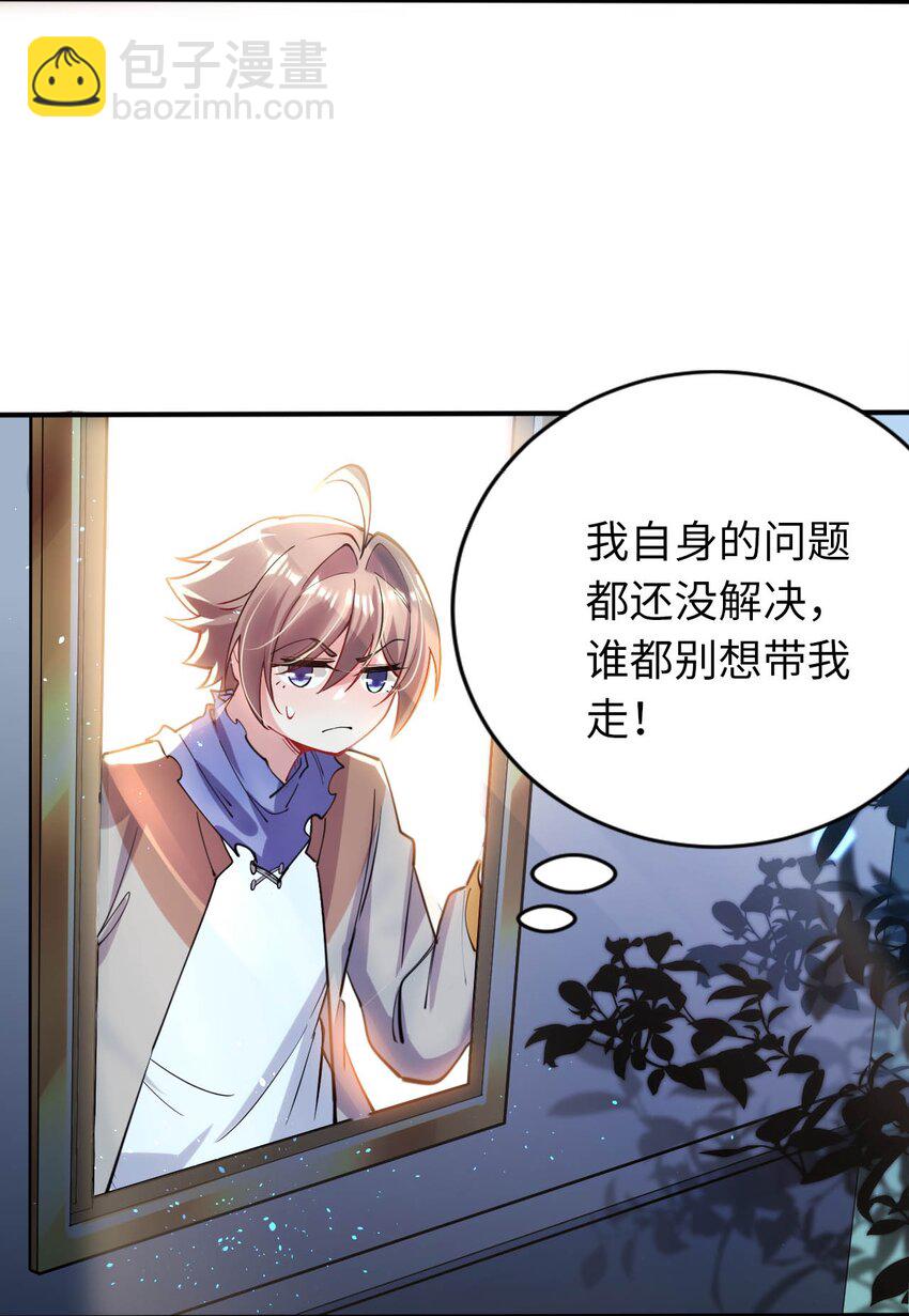 《被迫成为开挂的无敌圣女》42 命不久矣 第14页